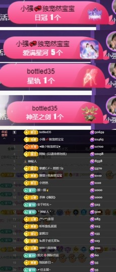 然然然然然然.主播照片