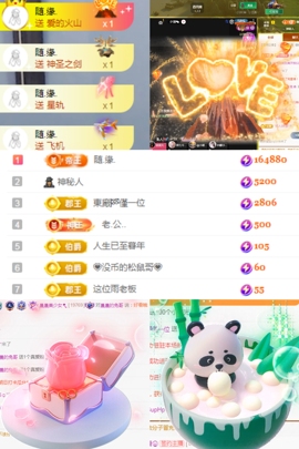 珘珘🌸主播照片
