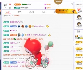 读书去了，有亿点忙主播照片