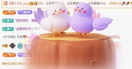 初见梦求🌻个上上签主播照片