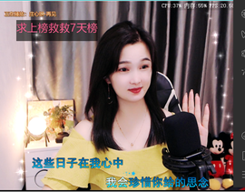 🎶柒歌主播照片