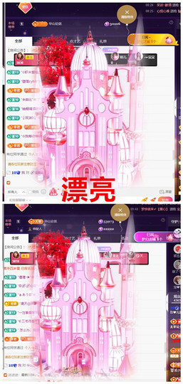 玖❤儿加油主播照片
