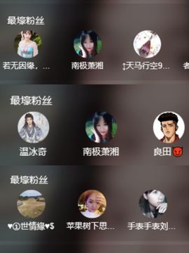 浮若若主播照片