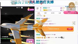 浮若若主播照片