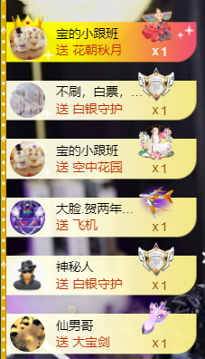 宝儿♚贺淡忘梦哥双升主播照片