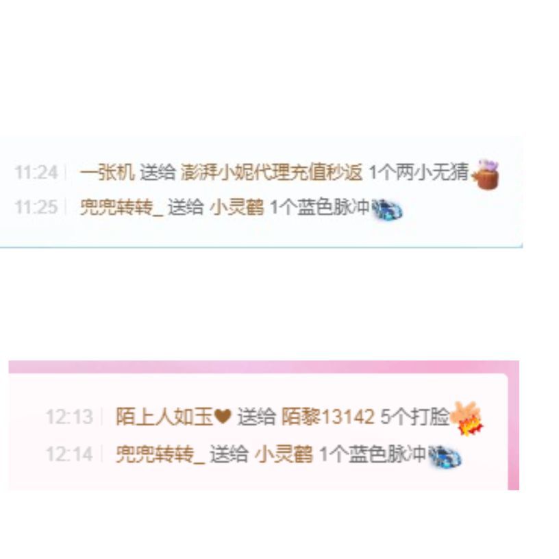 小灵鹤🦋的图片