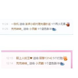 小灵鹤祝猛男荣升神帝主播照片
