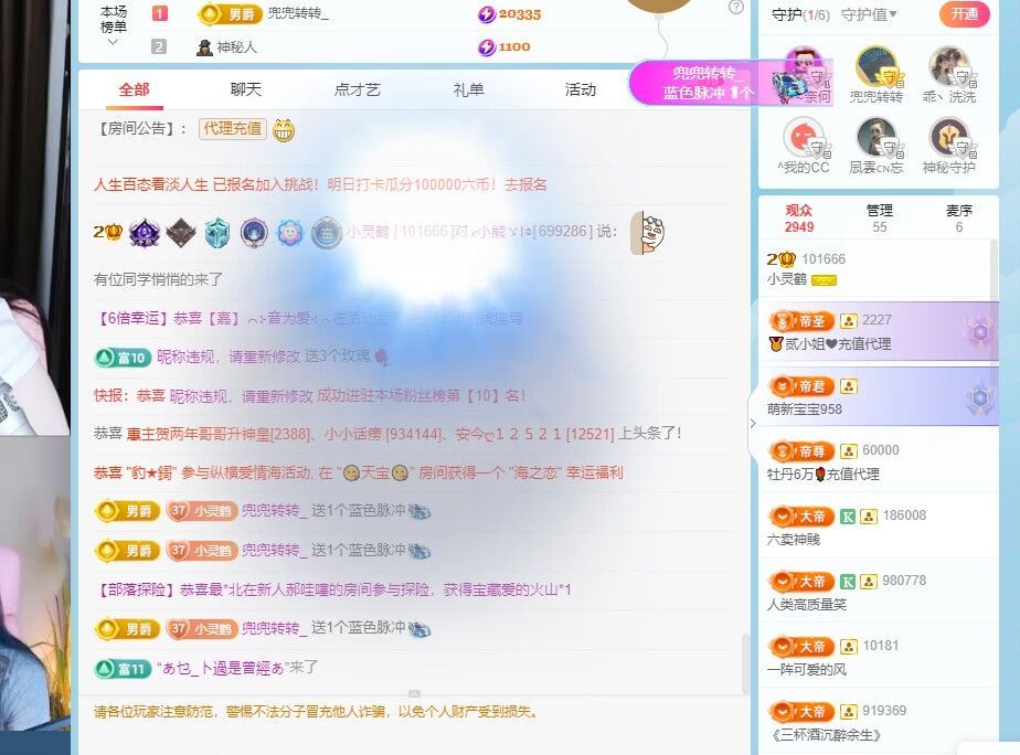 小灵鹤🦋的图片
