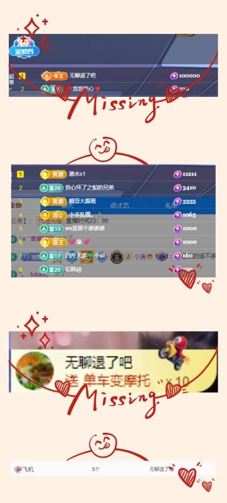 粤语🍀四月天唱吧的图片