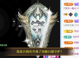 初见梦求🌻个上上签主播照片
