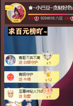 ♚~小巴豆~贪财好色的图片