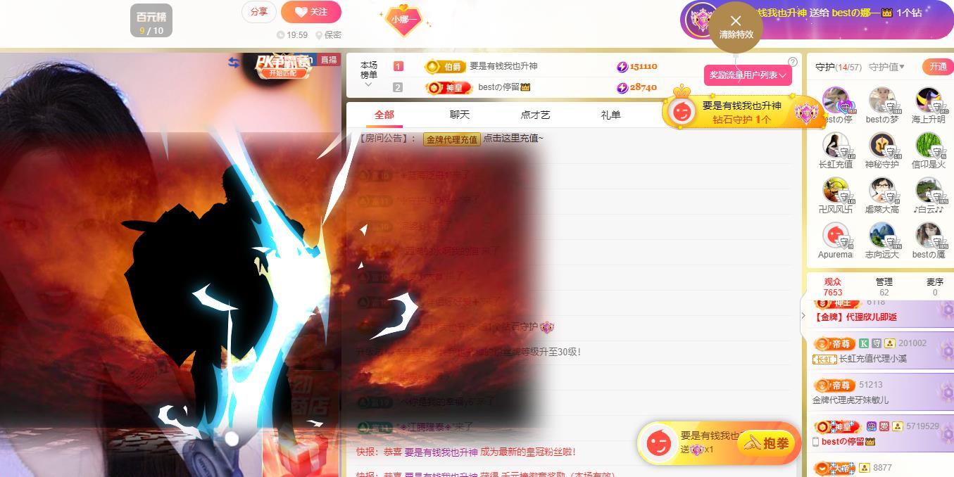bestの娜一新年好主播图片