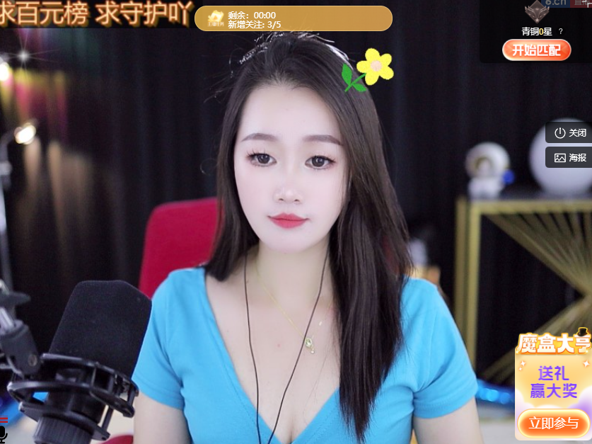 江南江北烟雨梦的主播照片