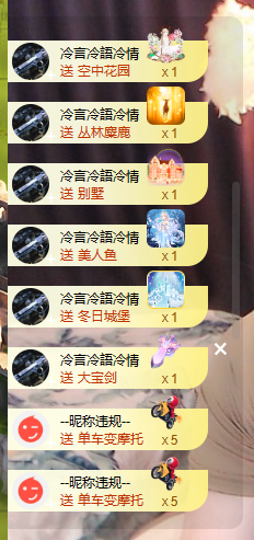 寶💓想吃肉主播照片