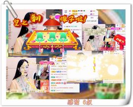 紫薇☆☆感谢大家主播照片