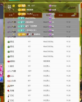 浮若若主播照片