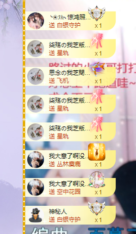 依芝の求百元榜的图片