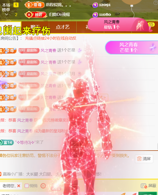 薀昕感谢家人们❤的图片