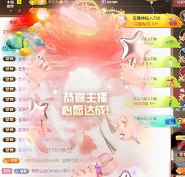 Hi，乔恩主播照片