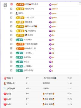 浮若若主播照片