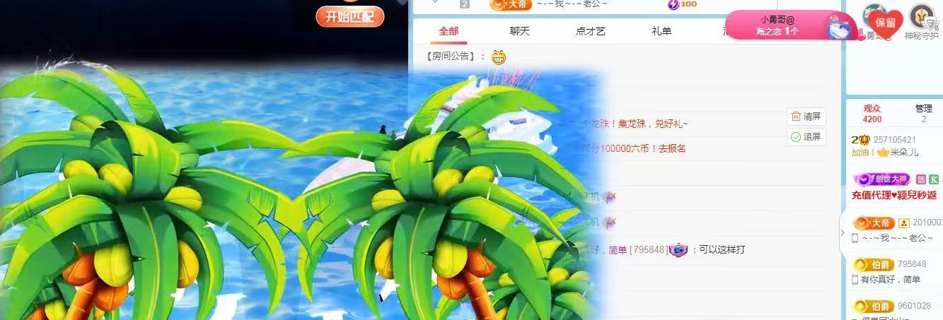 米朵.儿主播照片