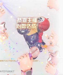 可馨✿一二布布主播照片