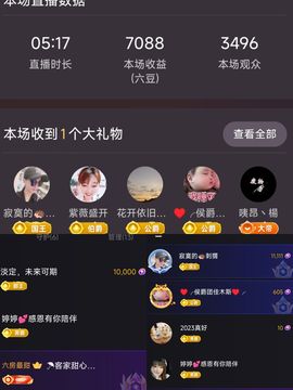 婷婷💕求升级的图片