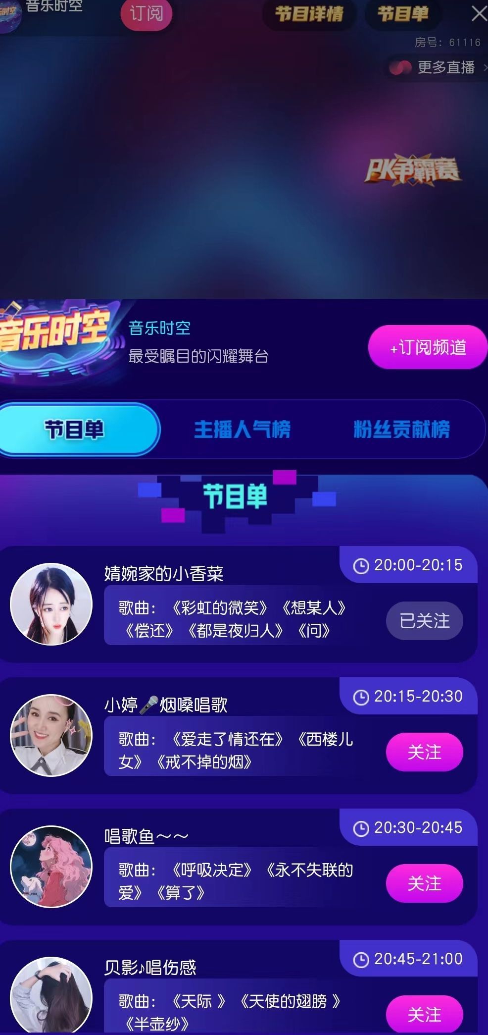 菜宝儿主播照片