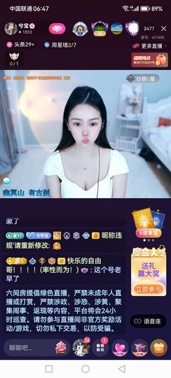 ❀(好运💖帝王)❀主播照片