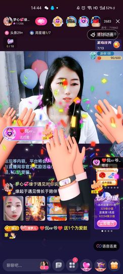 梦心💞缘于遇见主播照片