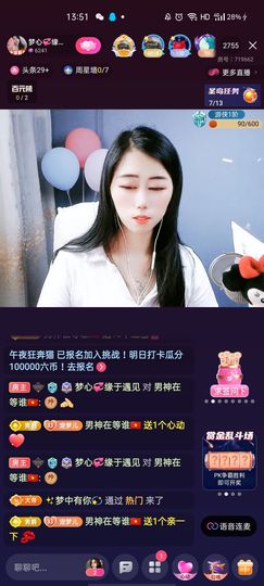 梦心💞缘于遇见主播照片