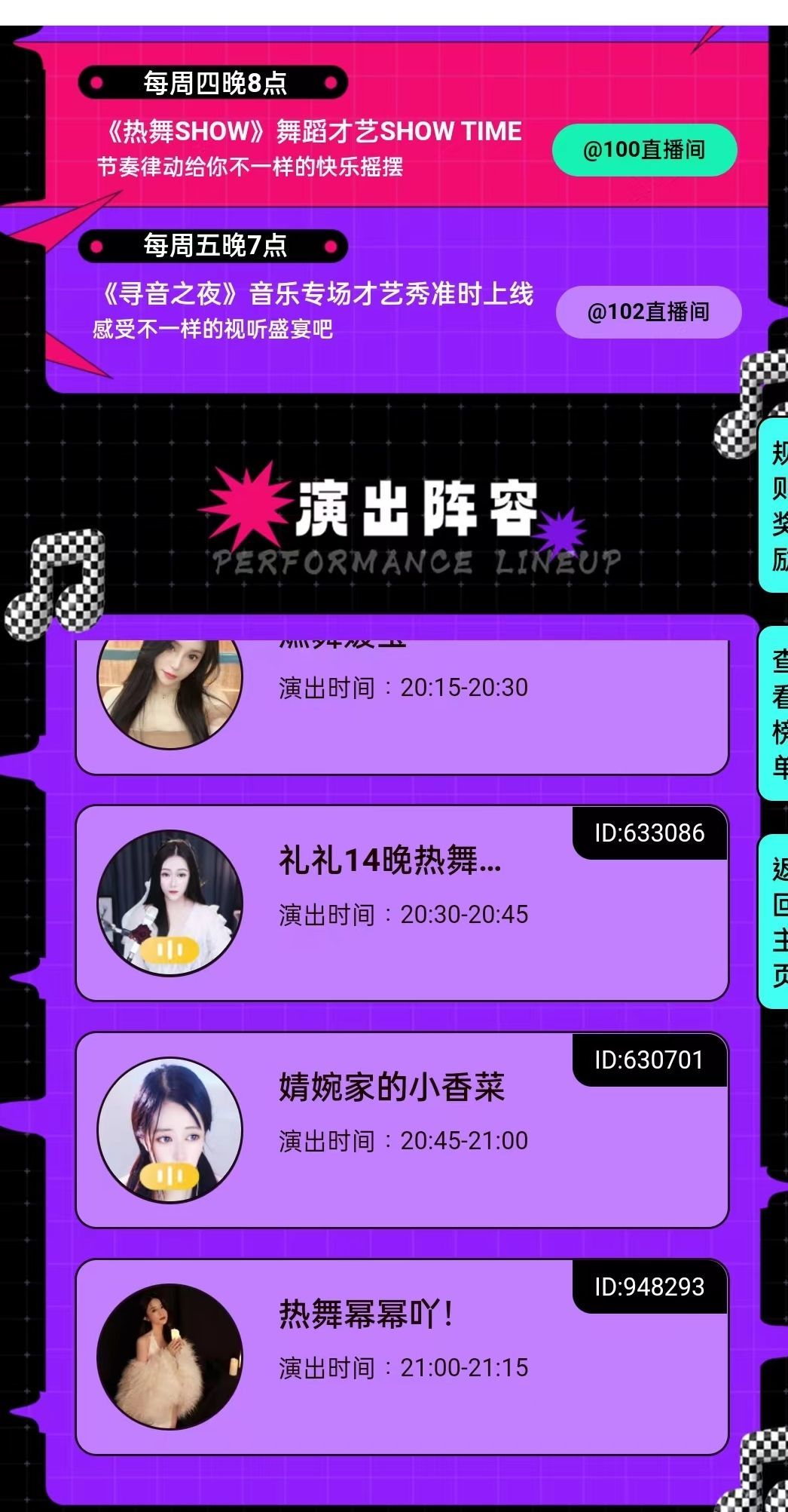 菜宝儿主播照片