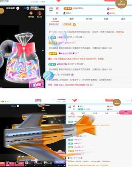 小灵鹤🦋主播照片
