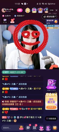 梦心💞缘于遇见主播照片
