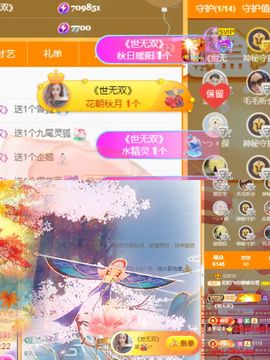 阳阳💕休主播照片