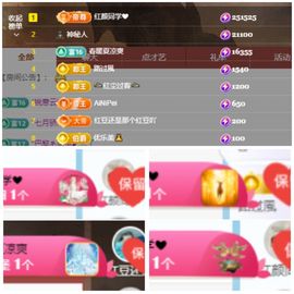 小甜求电费呀💕主播照片