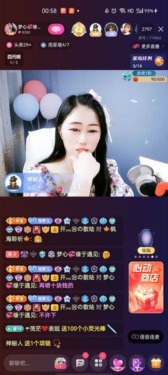 梦心💞缘于遇见主播照片