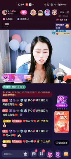 梦心💞缘于遇见主播照片