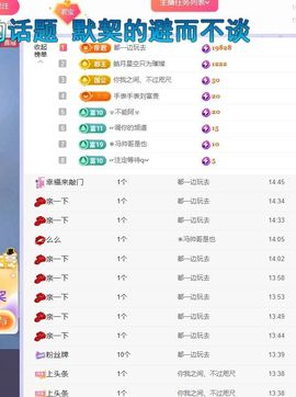 浮若若主播照片