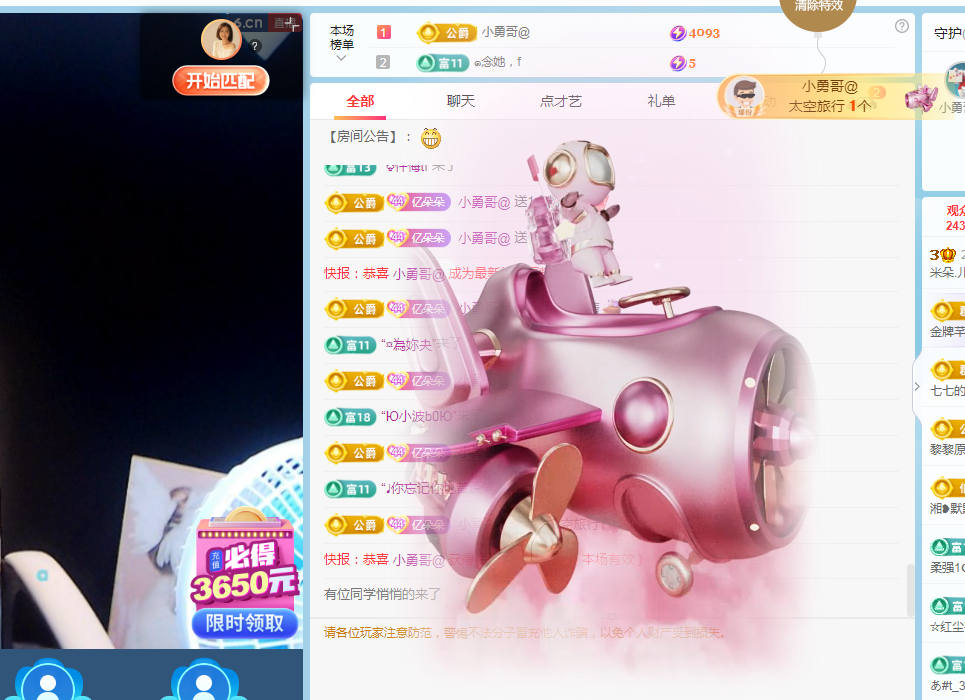 米朵.儿主播照片