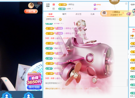 米朵.儿主播照片