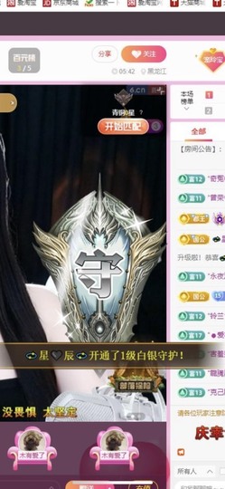 小玲宝🧸安静唱歌主播照片