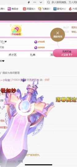 小玲宝🧸安静唱歌主播照片