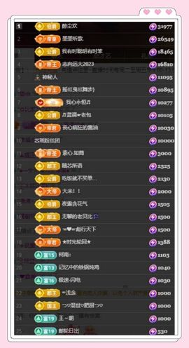 芯瑶❤️爱唱歌～主播照片