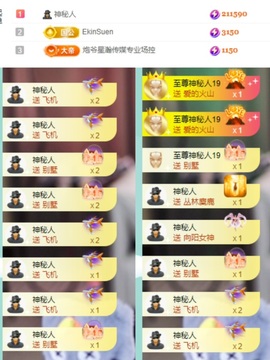 一只小绮梦🍟旺旺旺主播照片