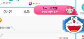 浪~加油啊主播照片