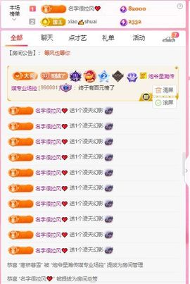 小玥玥好运休息一下主播照片