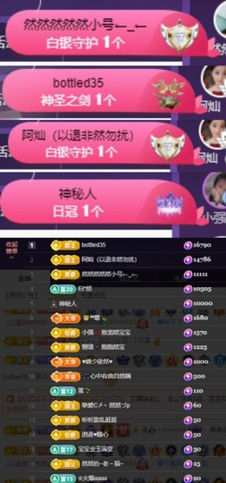 然然然然然然.主播照片
