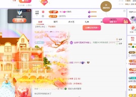 读书去了，有亿点忙主播照片