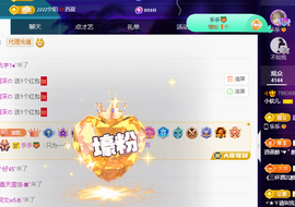 小软儿来咯~主播照片